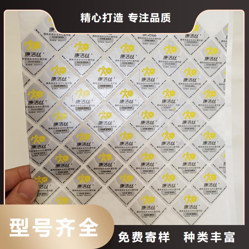 防伪标识追求品质