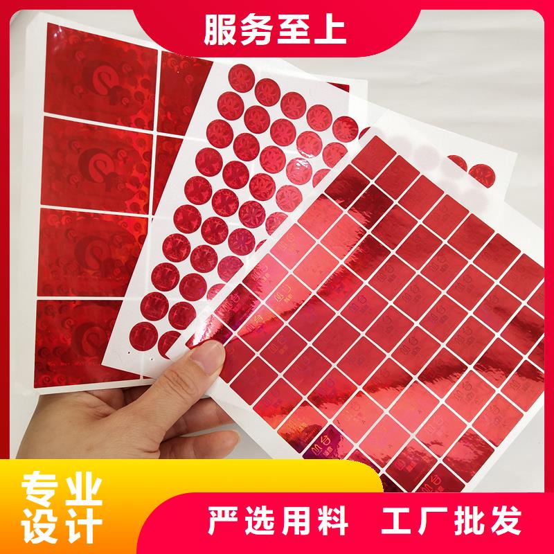 防伪标识快速发货