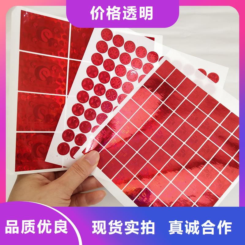  防伪标识选择我们没错