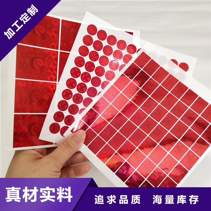 防伪标识用品质说话