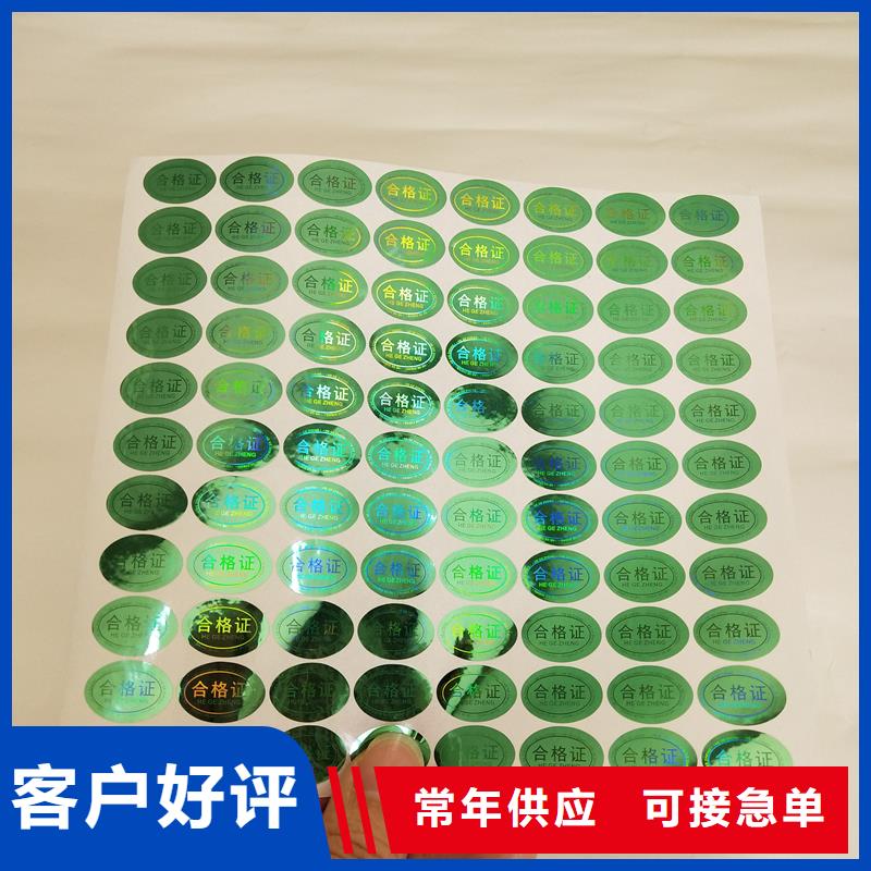 防伪标识按需定做