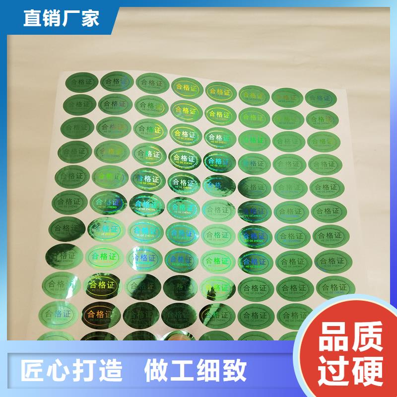 防伪标识现货直发
