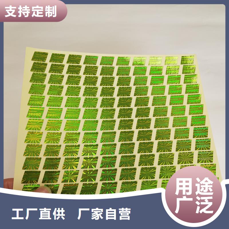 防伪标识防伪标签生产厂家品质保证实力见证