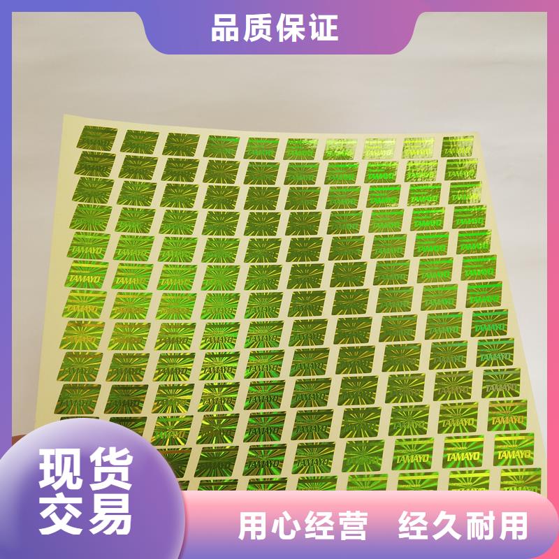 防伪标识选择大厂家省事省心