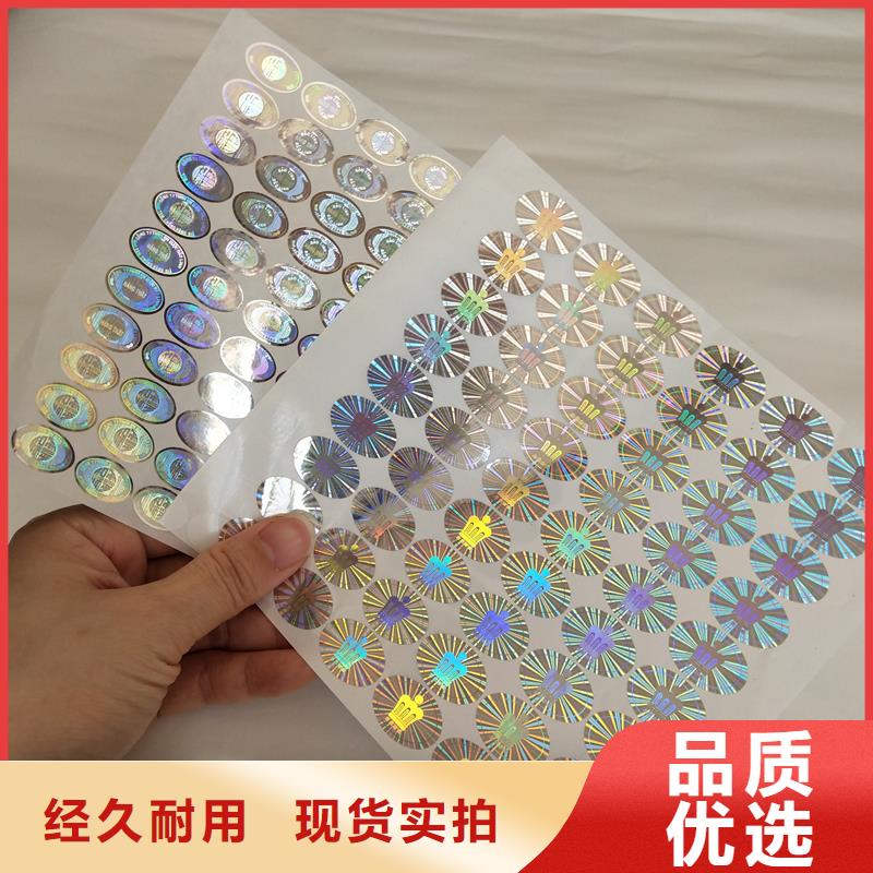 防伪标识价格有优势
