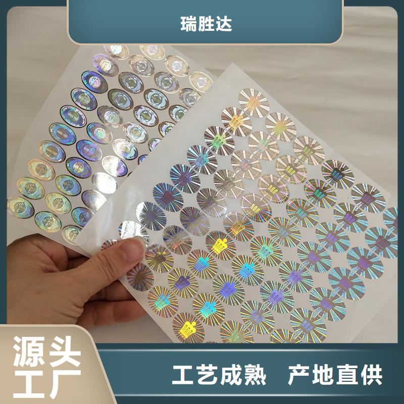防伪标识实时报价