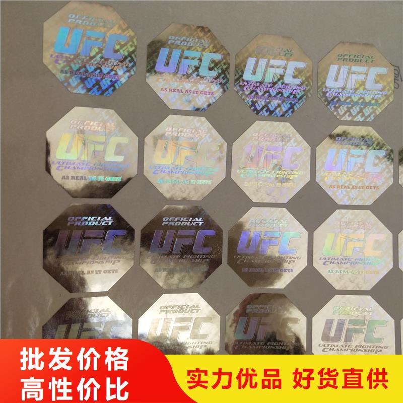 防伪标识严格把控质量