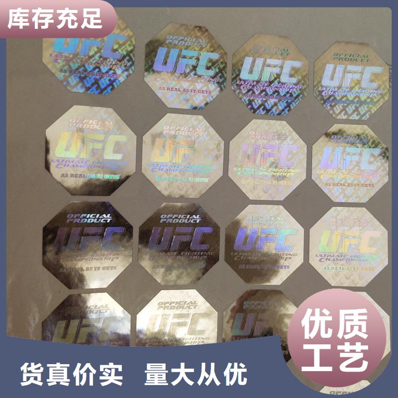 防伪标识应用广泛