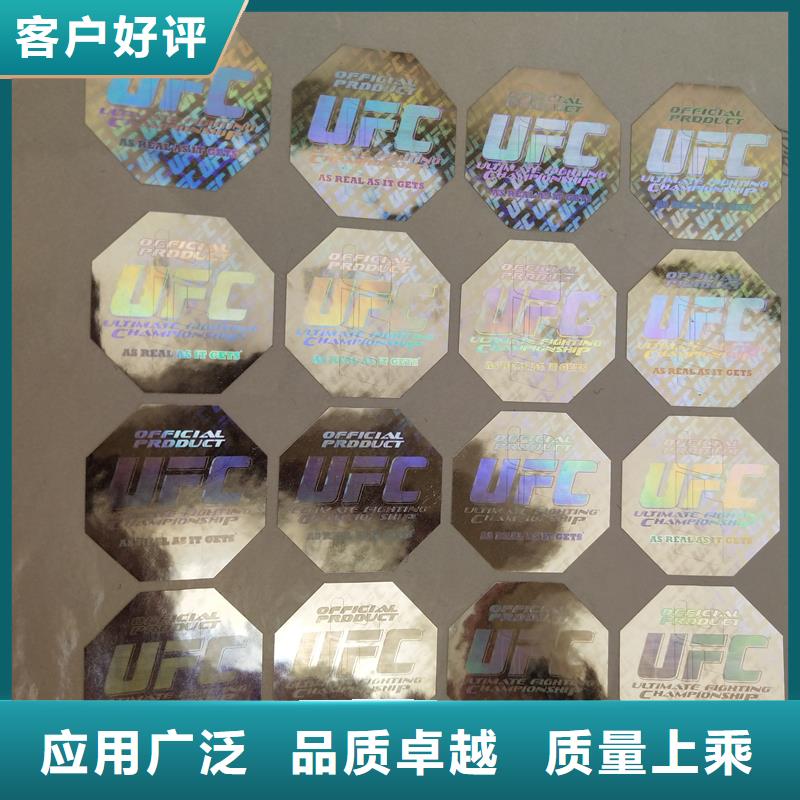 防伪标识_变色防伪标签印刷厂自主研发