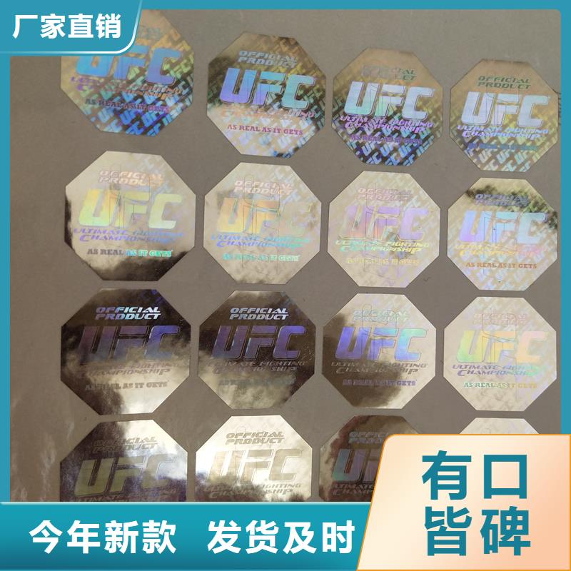 防伪标识质量牢靠