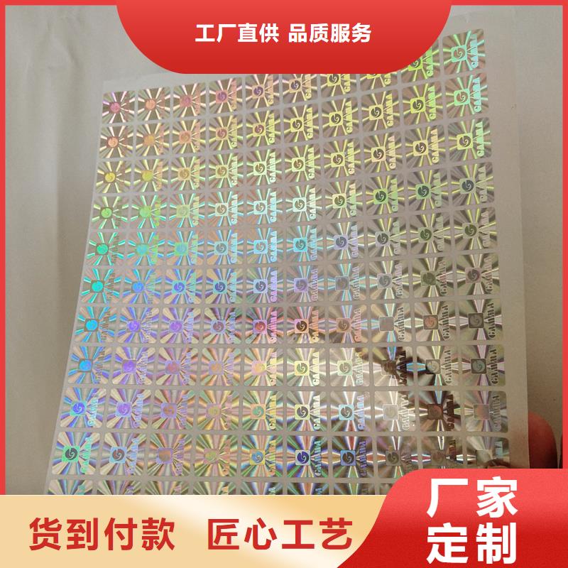 防伪标识品质做服务