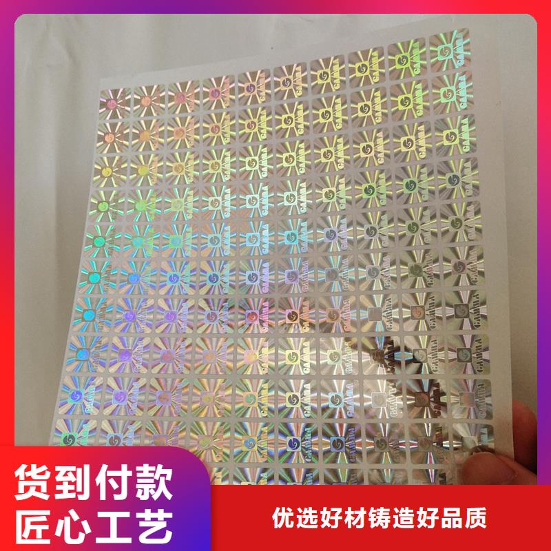 防伪标识销售的是诚信