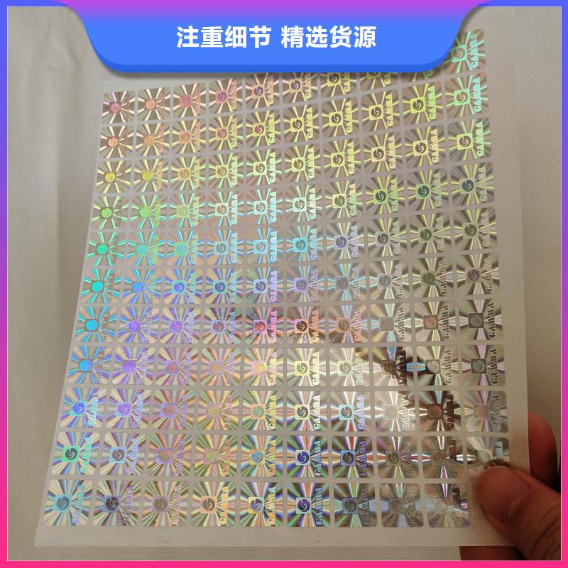 防伪标识24小时下单发货