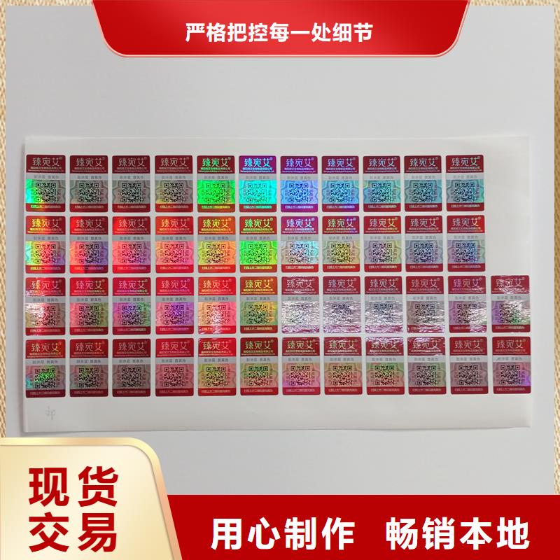  防伪标识助您降低采购成本
