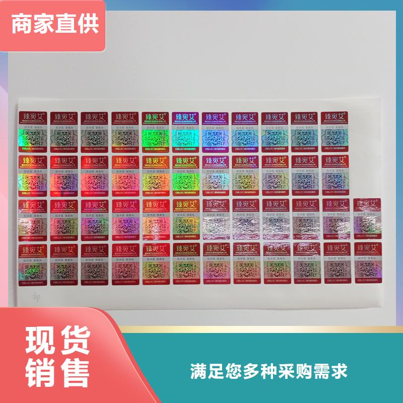 防伪标识种类齐全