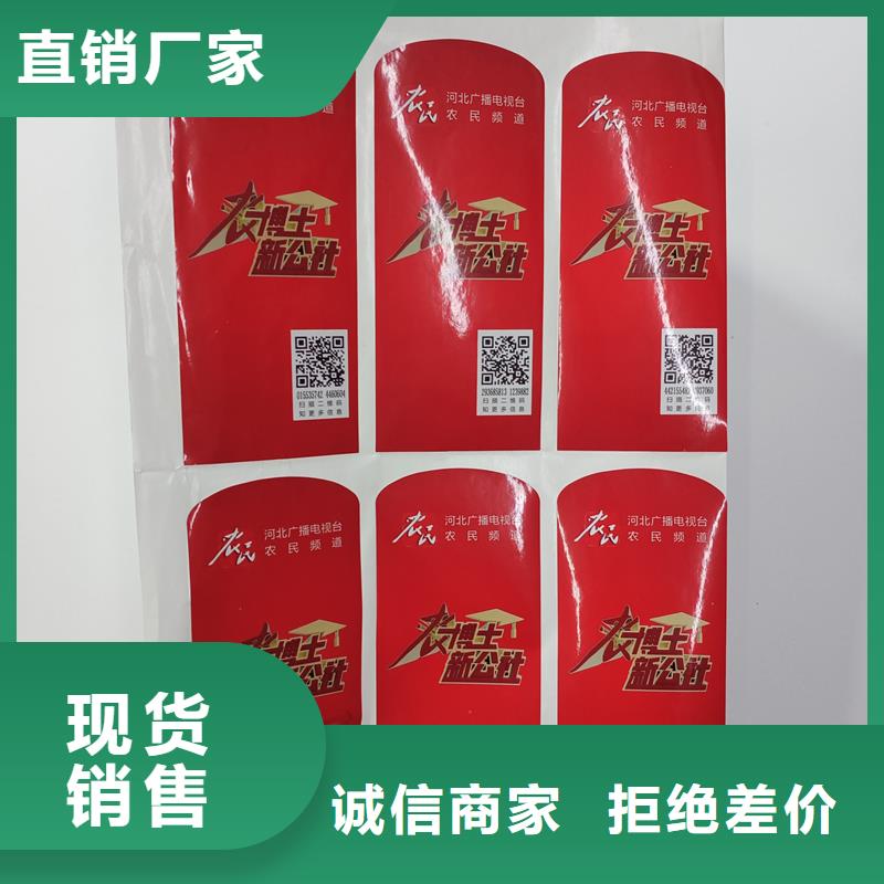 防伪标识当地厂家值得信赖
