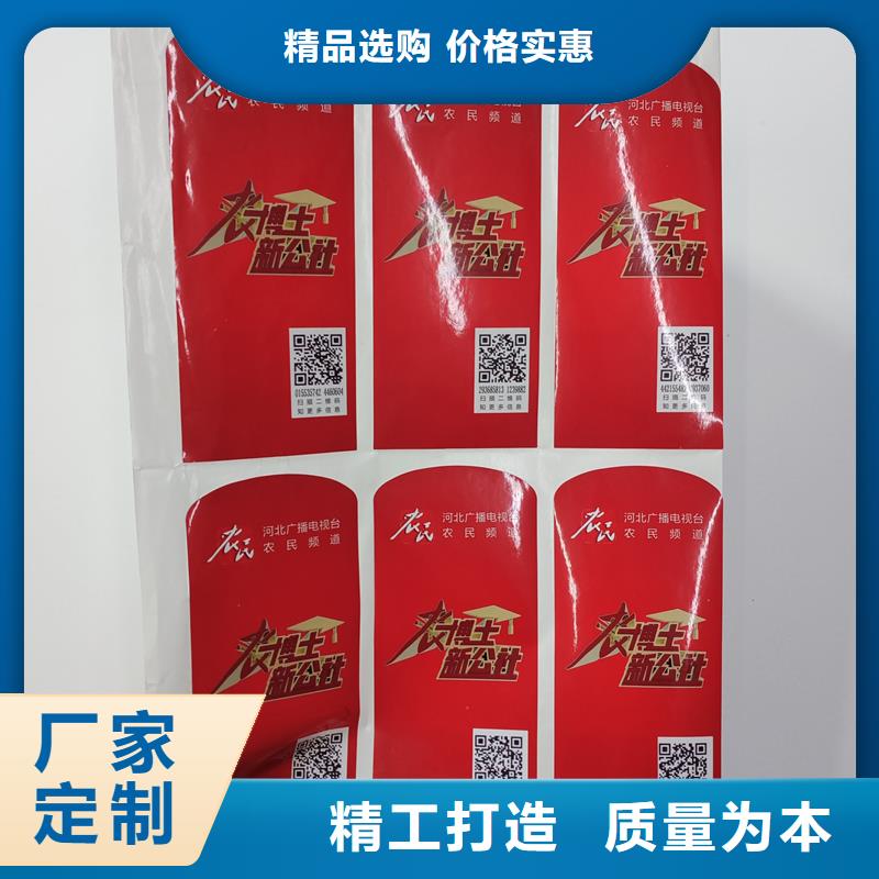 防伪标识厂家供应