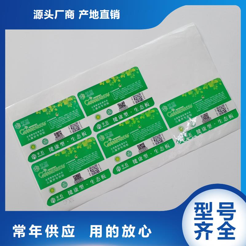 防伪标识厂家定制