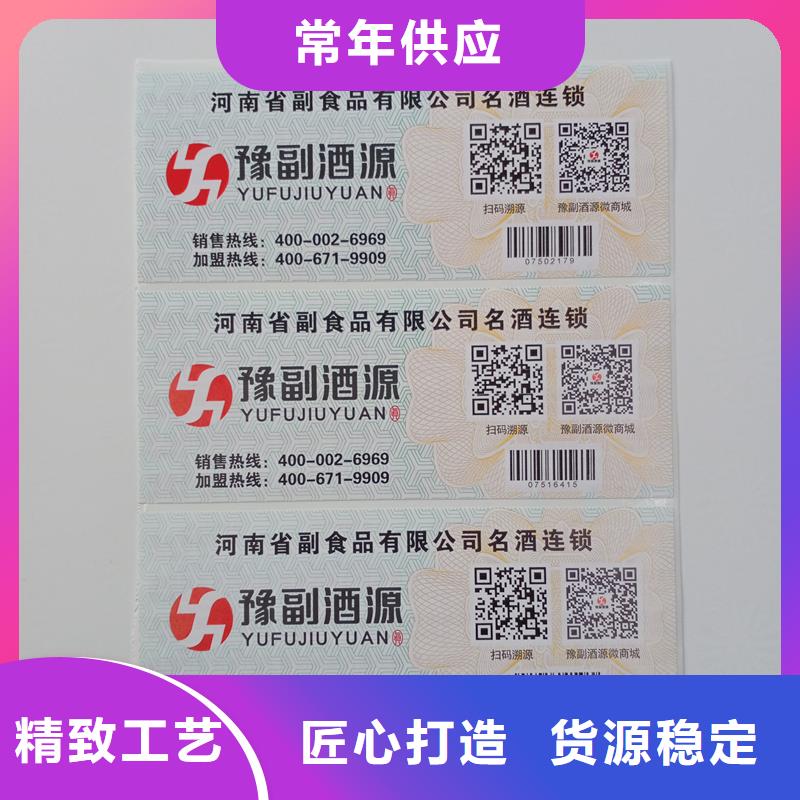  防伪标识长期供应