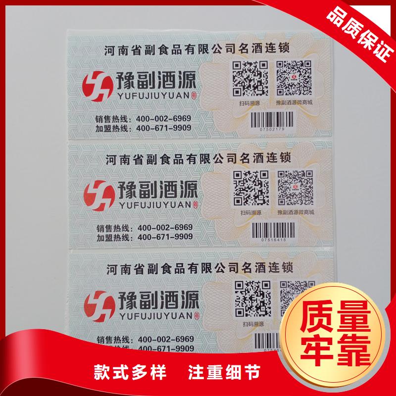 防伪标识厂家品控严格