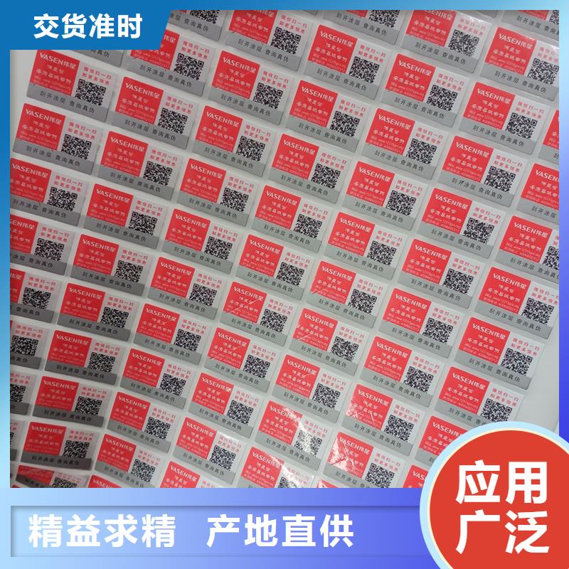 防伪标识快速发货