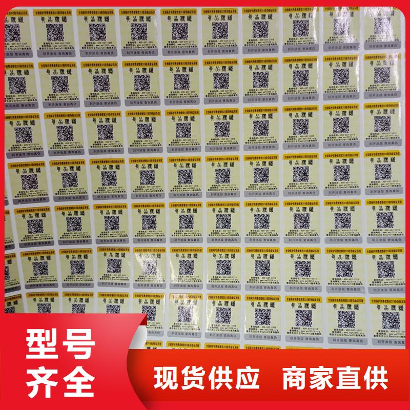  防伪标识支持批发零售