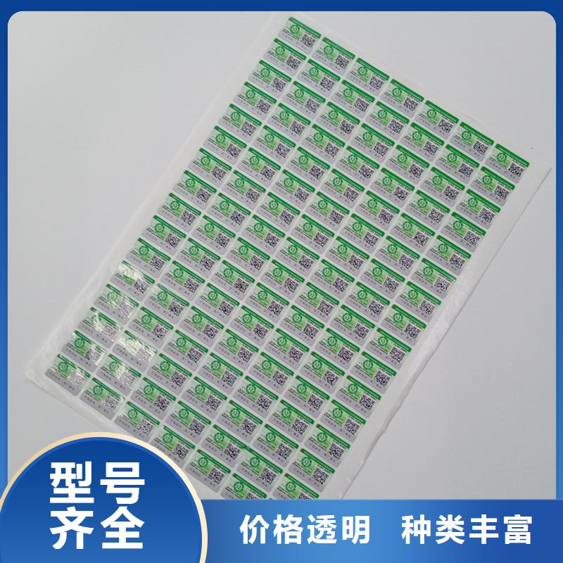  防伪标识材质实在