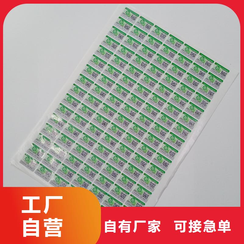  防伪标识品质有保障