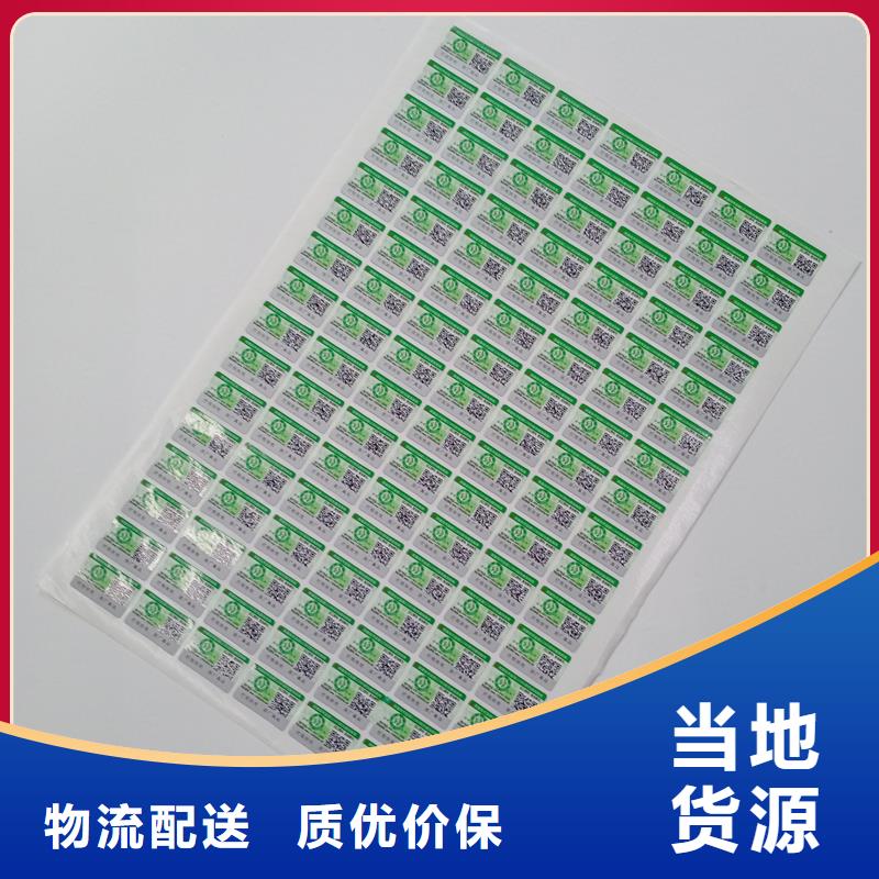 防伪标识发货及时