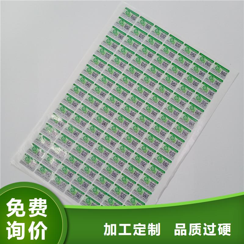 防伪标识助您降低采购成本