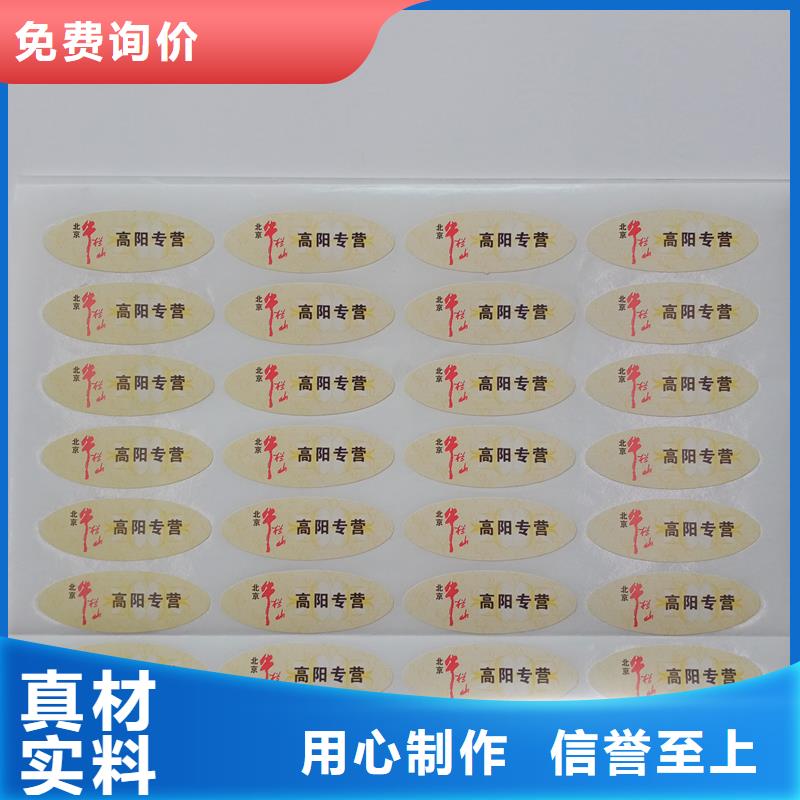  防伪标识可接急单