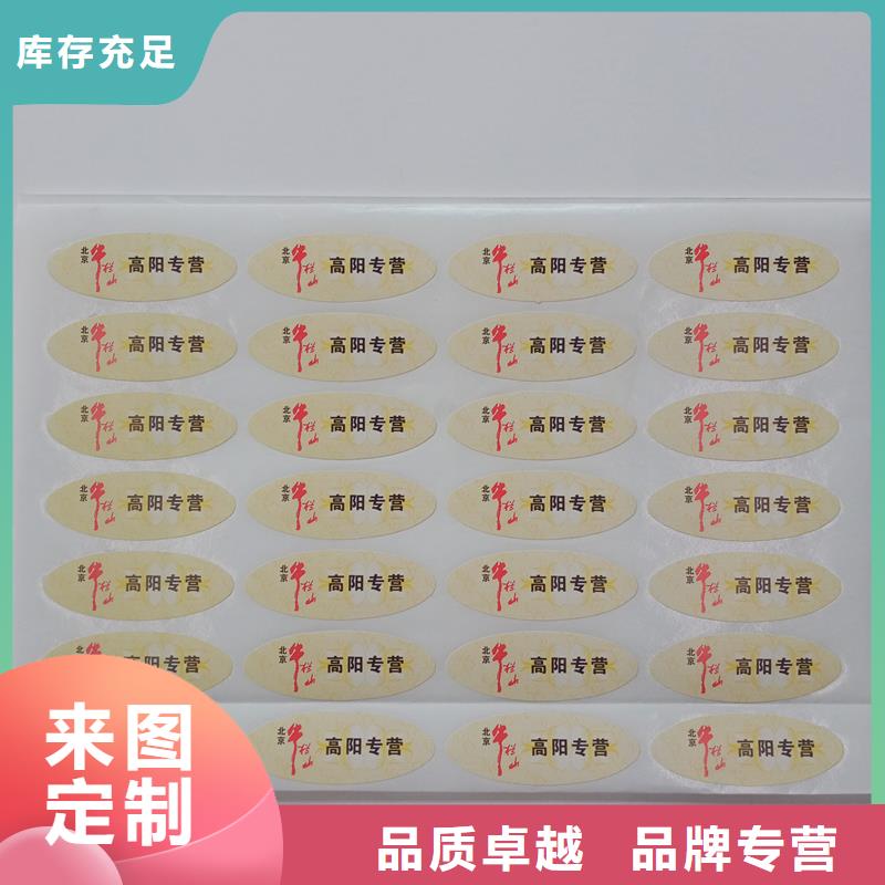 防伪标识厂家定制