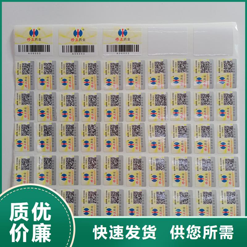 防伪标识材质实在