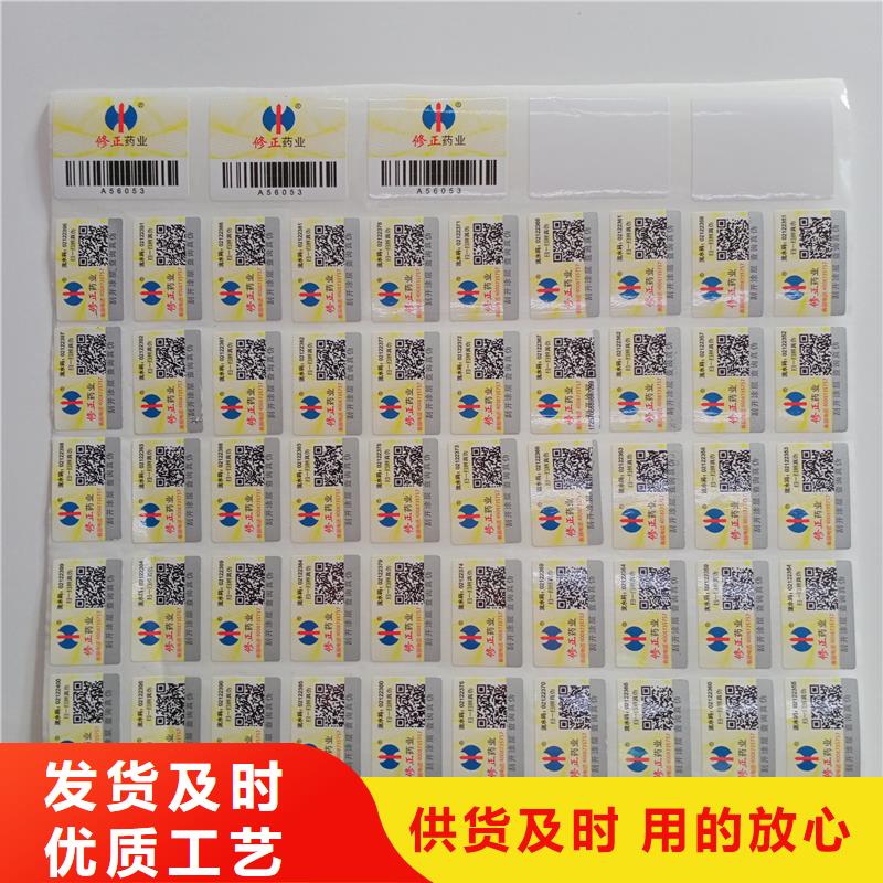 防伪标识厂家采购