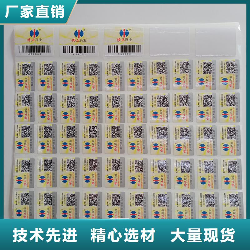 防伪标识实拍展现