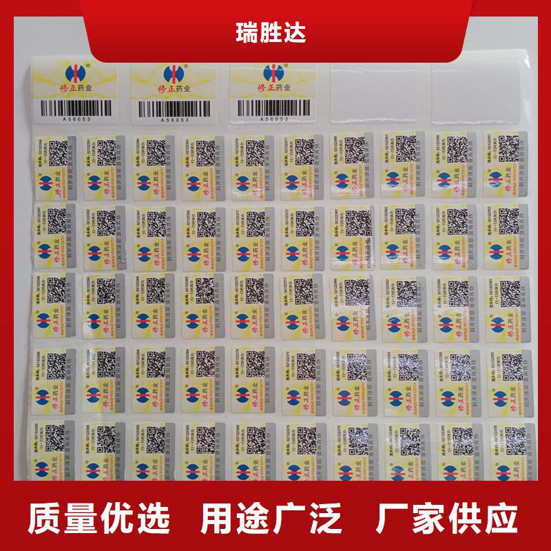 防伪标识种类齐全