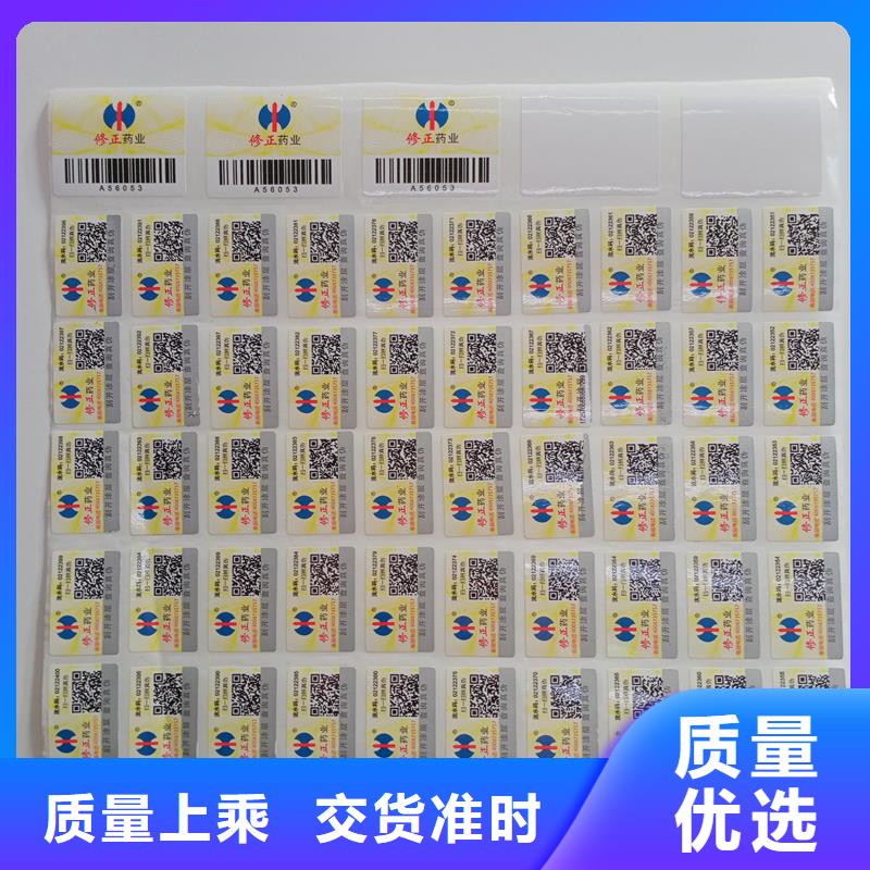 防伪标识快捷物流