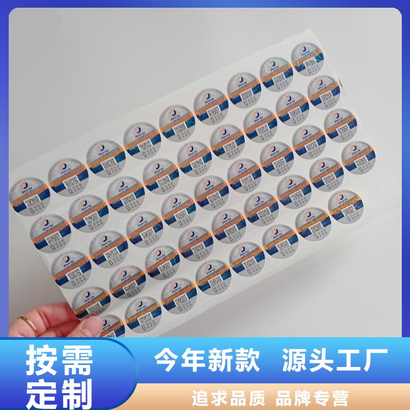  防伪标识源头采购