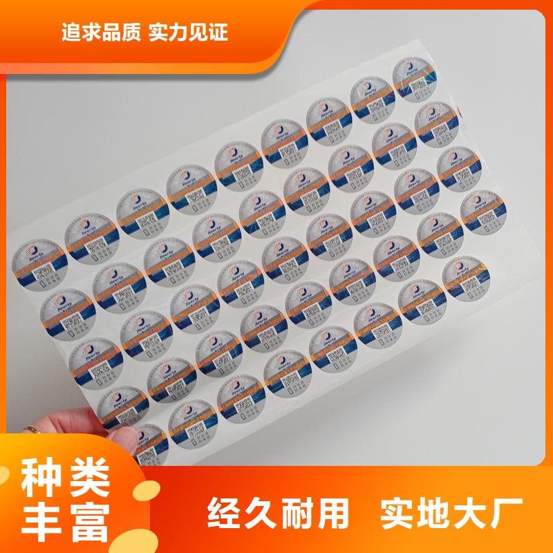 防伪标识来图加工定制