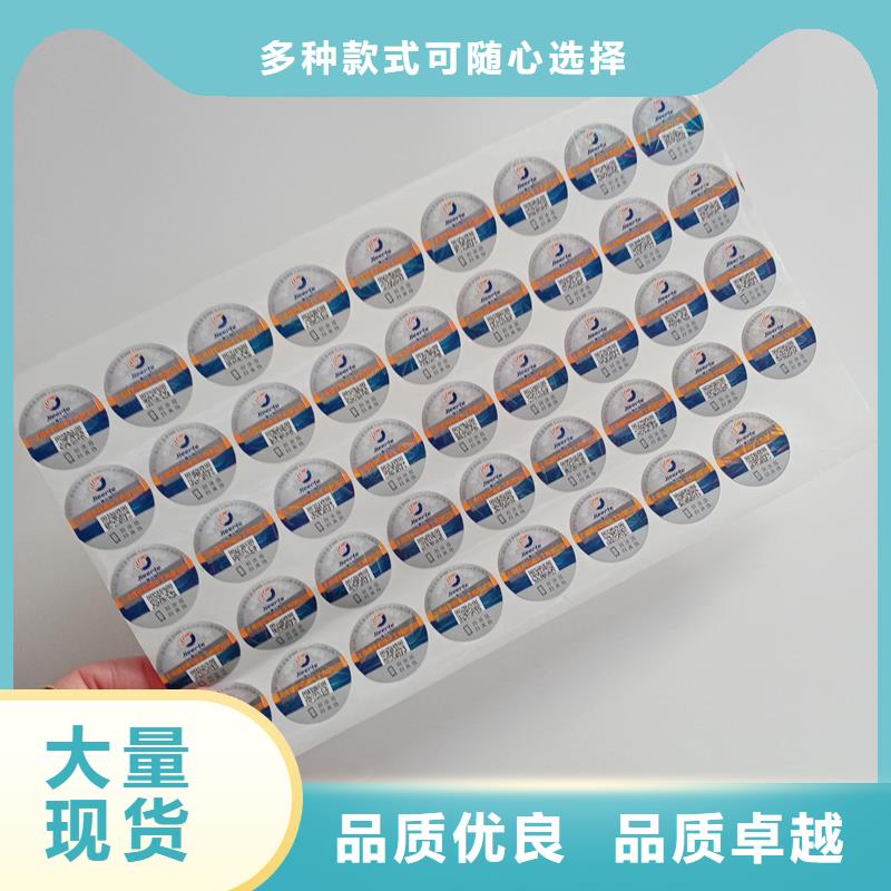  防伪标识服务始终如一