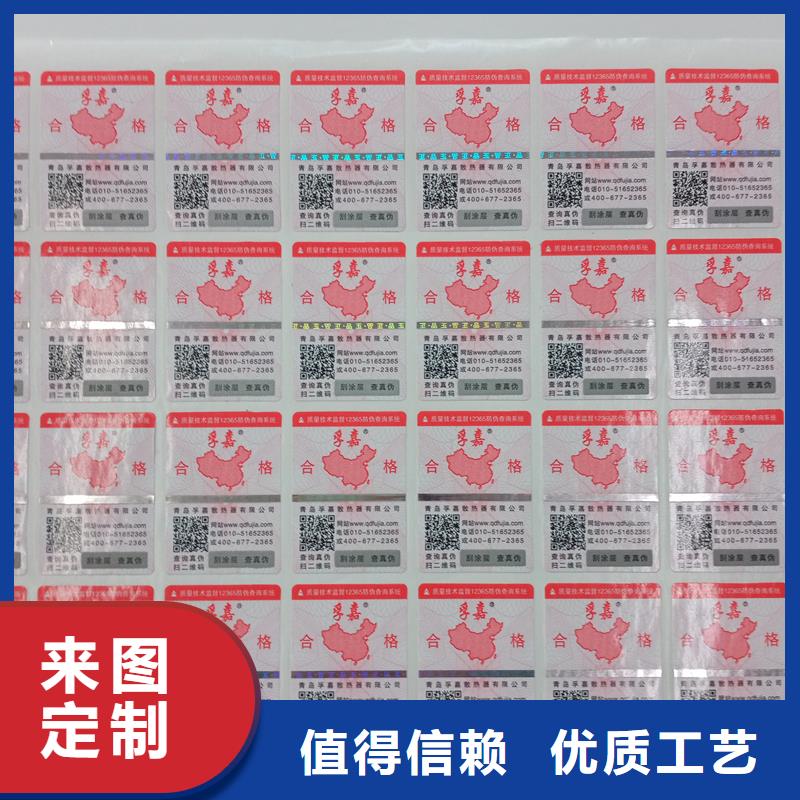 防伪标识追求品质