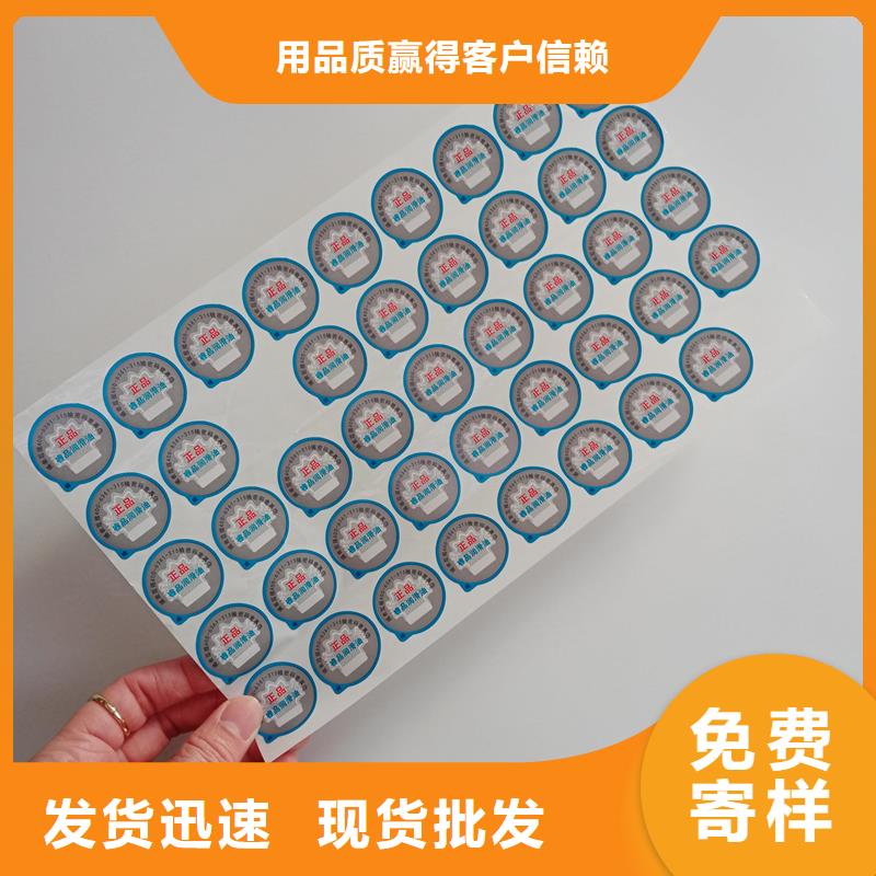 防伪标识快捷物流
