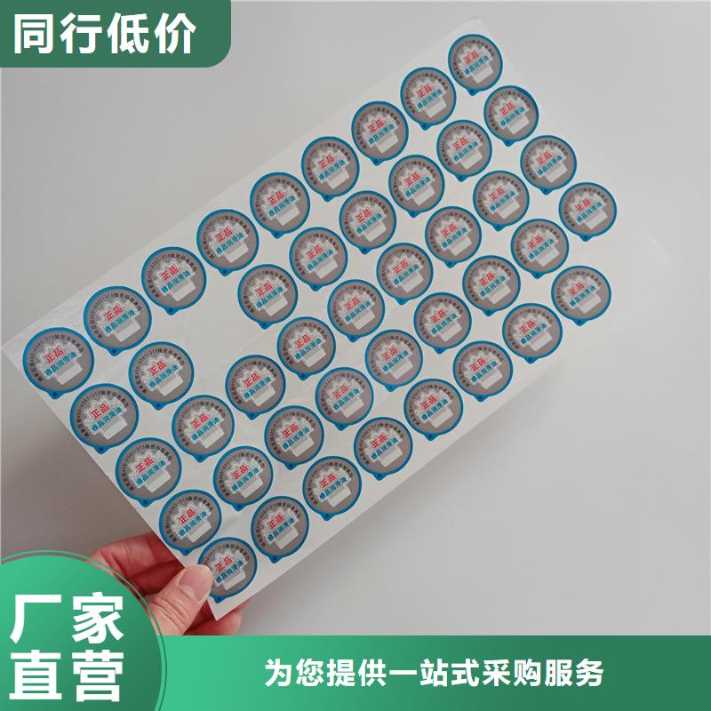 防伪标识货品齐全