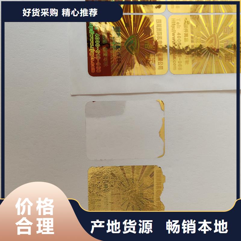 防伪标识全新升级品质保障