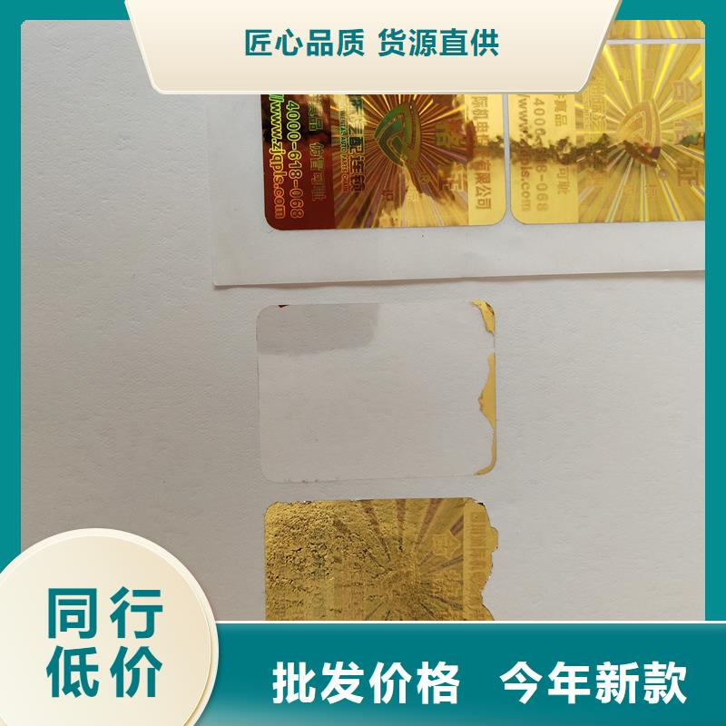 防伪标识质量牢靠