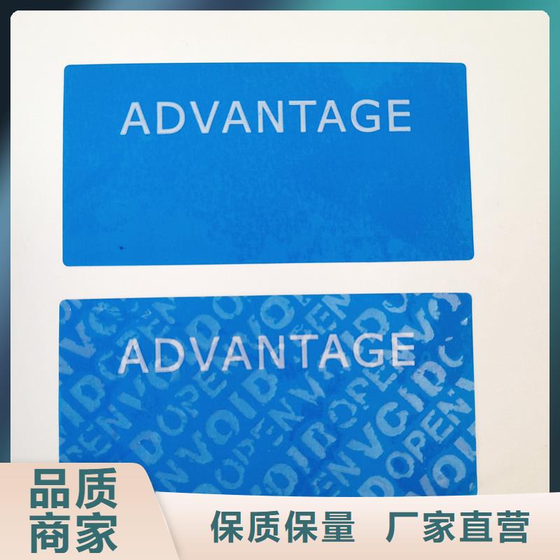 防伪标识-【防伪纸印刷】匠心打造