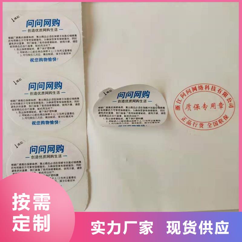 防伪标识激光镭射防伪标识好货有保障