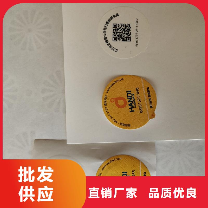 防伪标识防伪水印纸厂家现货充足