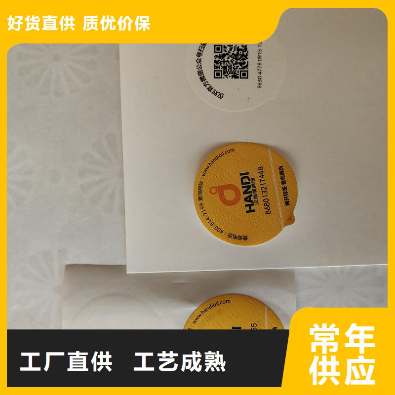 防伪标识厂家供应