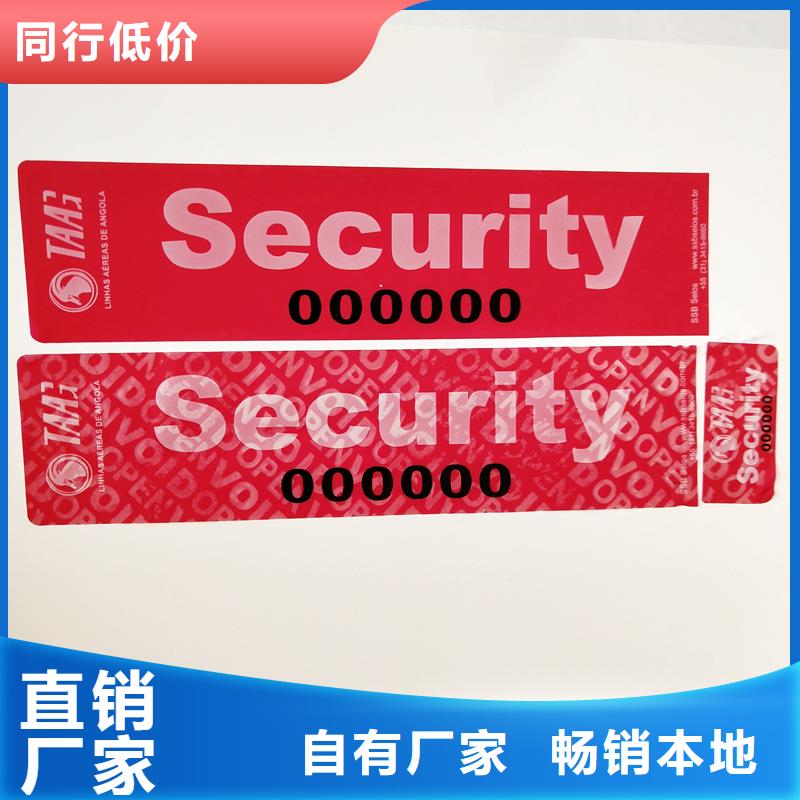  防伪标识源头采购